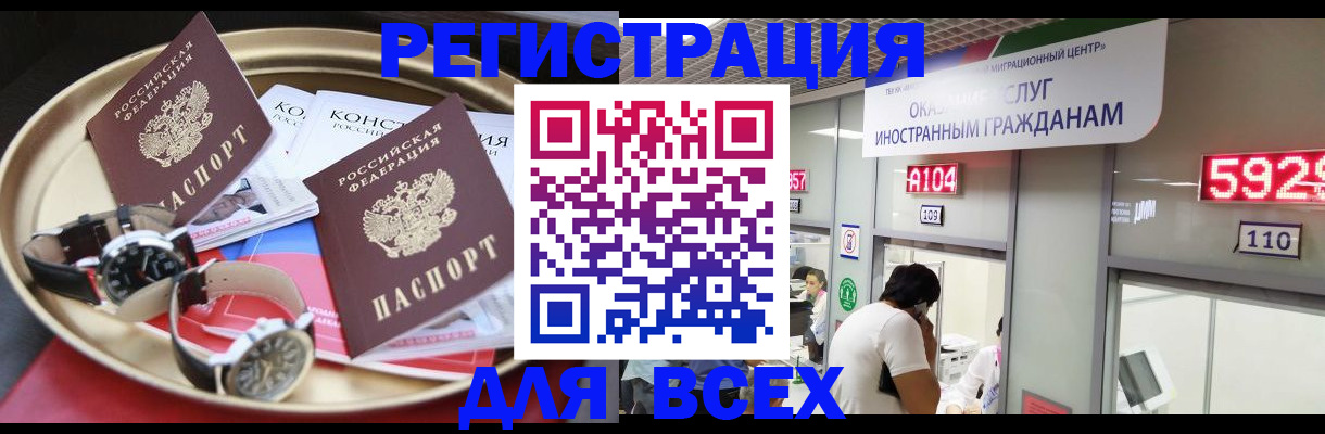 временная прописка в Татарстане