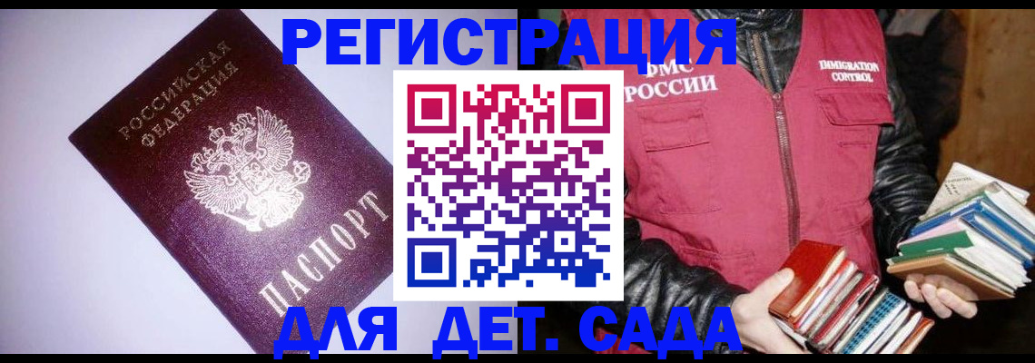 временная регистрация надежно в Татарстане